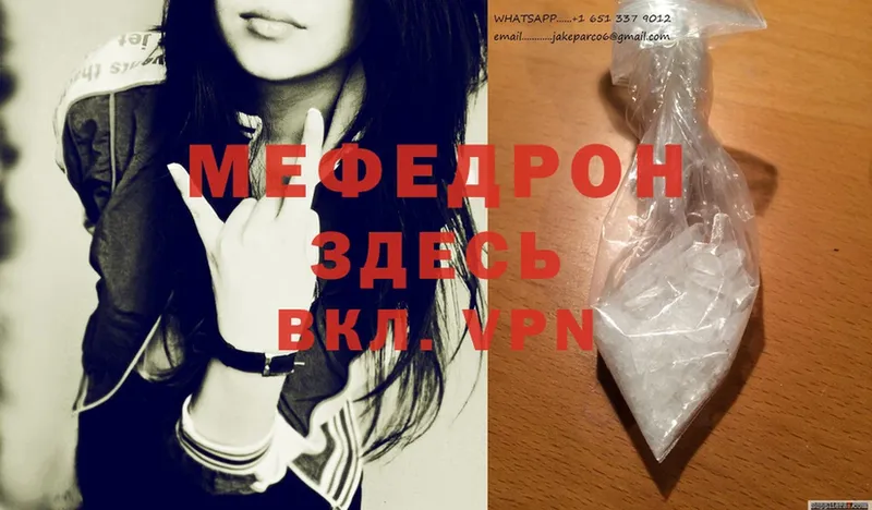 Мефедрон mephedrone  что такое   Лебедянь 